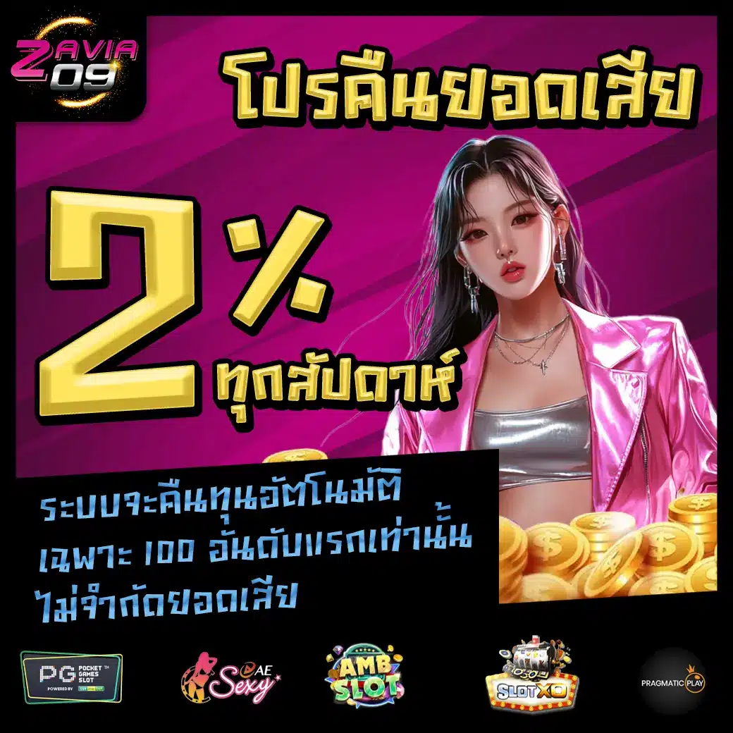 ZAVIA09 Promotion 1 ZAVIA09 Promotion 1