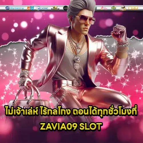 ZAVIA09 1 ZAVIA09 1