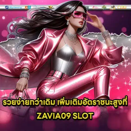 ZAVIA09 2 ZAVIA09 2