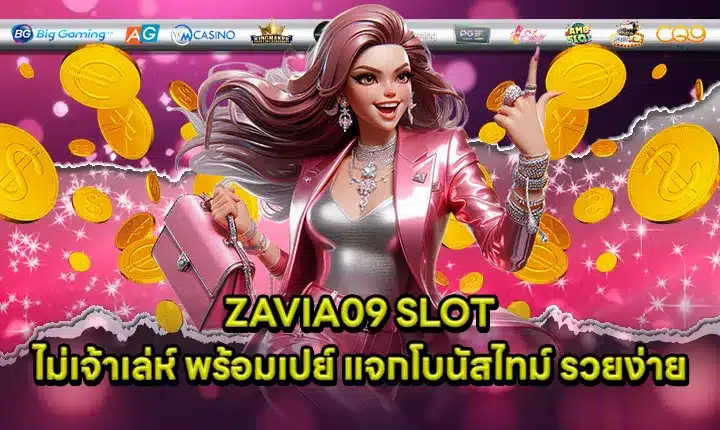 ZAVIA09 Cover ZAVIA09 Cover